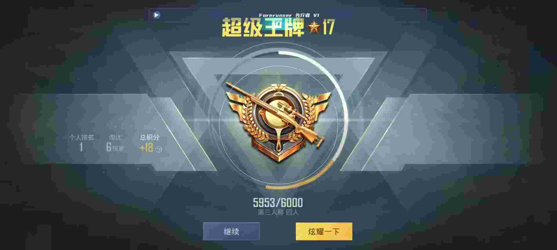 和平精英鸡腿辅助自瞄 - fps准星辅助器-fps专用准星工具appv2021 免费版辅助预览图